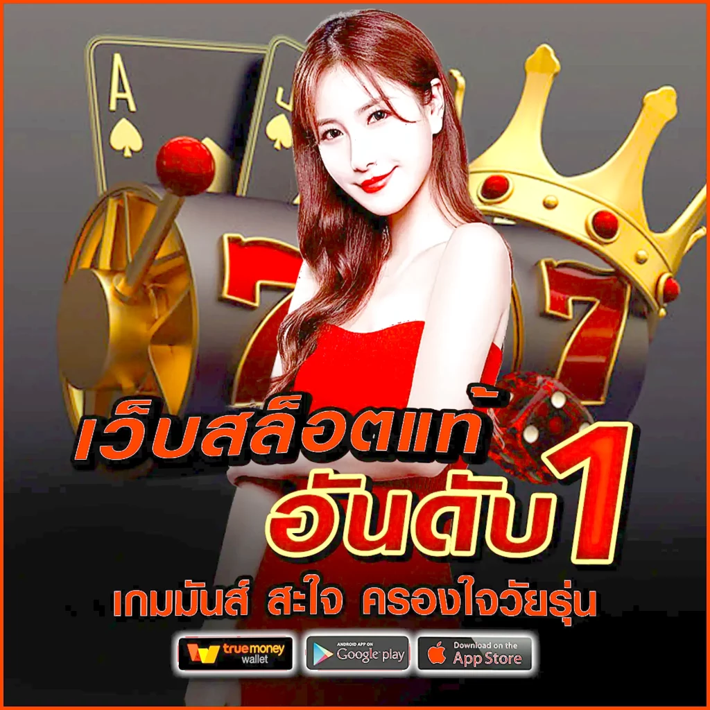 livescore 7m ภาษาไทย